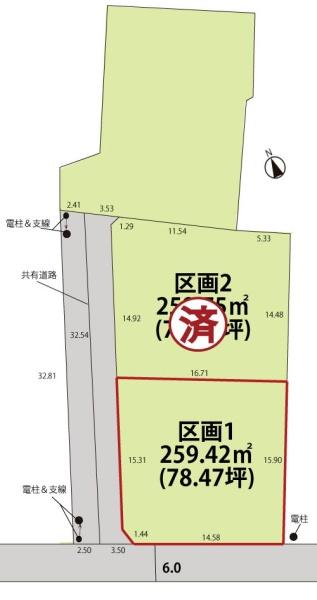 山形市大字沼木 売地