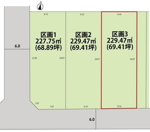 長井市緑町 売地