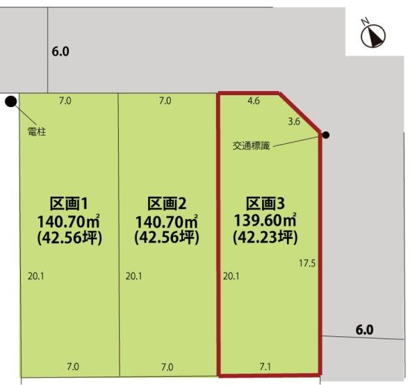 山形市花楯 売地